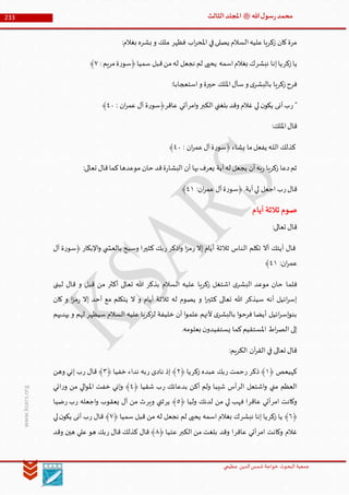 Muhammad Rasool SA 3 Final Arabic