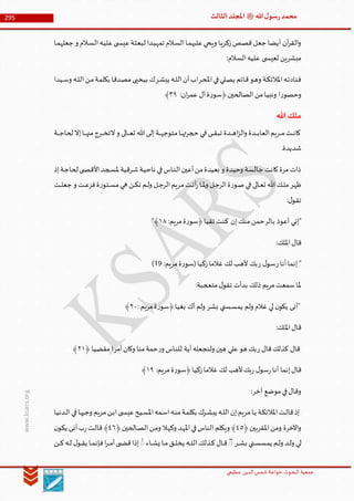 Muhammad Rasool SA 3 Final Arabic