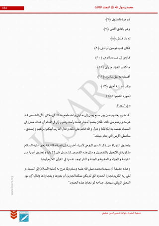 Muhammad Rasool SA 3 Final Arabic