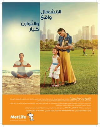 MetLife Insurance UAE