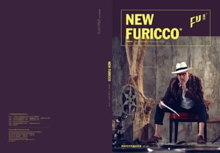2016 furicco catalog