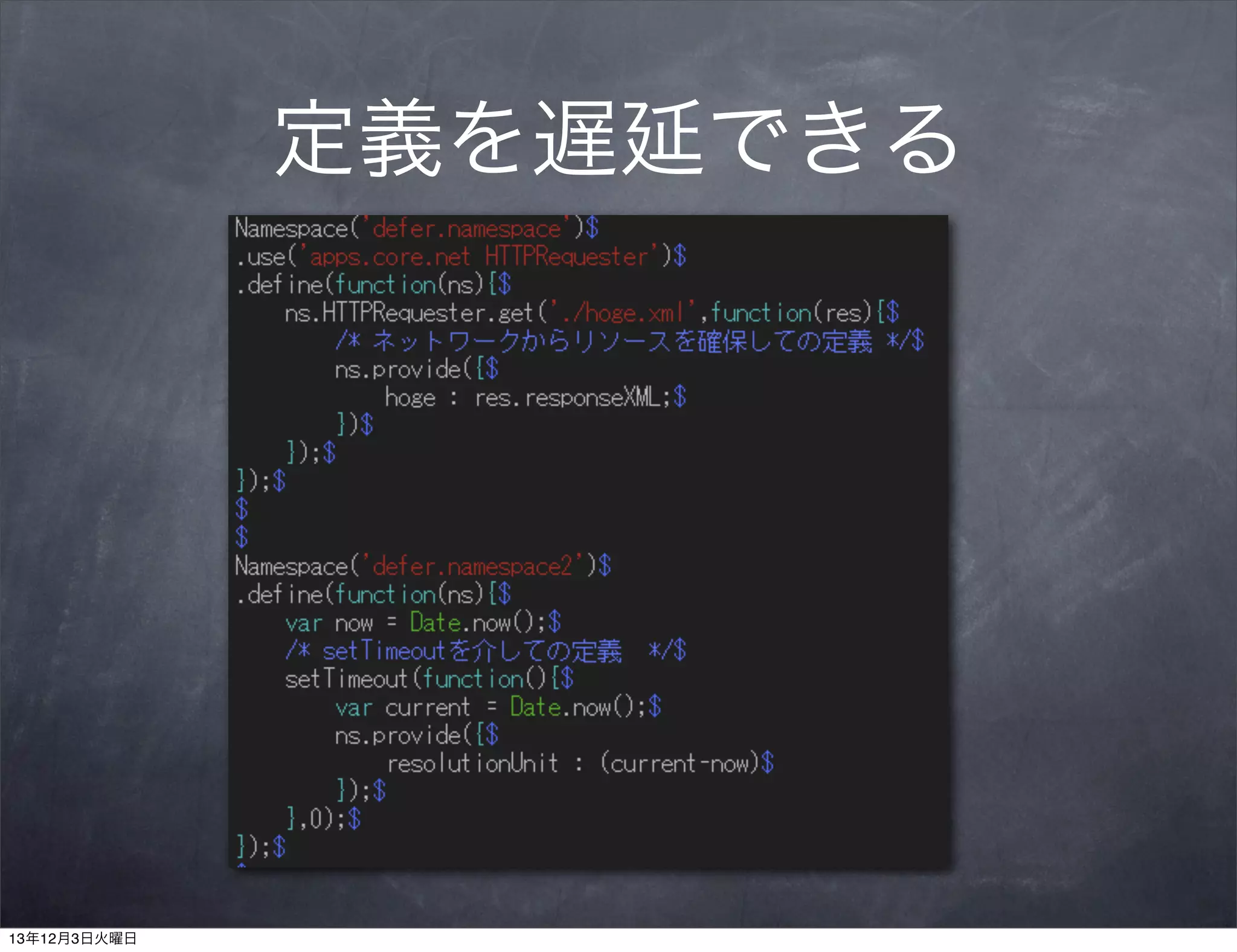 定義を遅延できる

13年12月3日火曜日

 