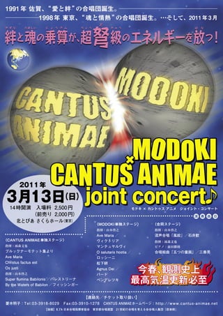 MODOKI×CA joint concert
