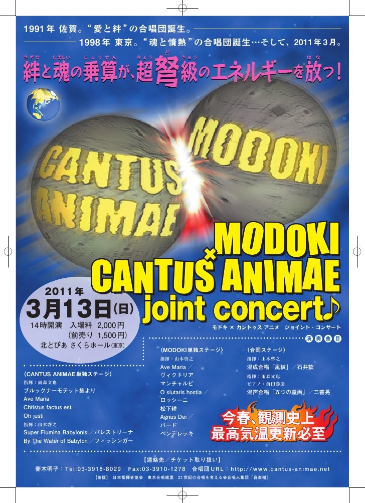 Modoki Ca Joint