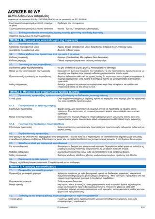 AGRIZEB 80 WP
Δελτίο Δεδομένων Ασφαλείας
σύμφωνα με την Κανονισμό (ΕΚ) Αρ. 1907/2006 (REACH) και την τροπολογία του (ΕE) 2015/830
2/22/2016 EL (ελληνικά) 3/10
Συμπτώματα/τραυματισμοί μετά από επαφή με
τα μάτια
: Ερεθισμός του επιπεφυκότα.
Συμπτώματα/τραυματισμοί μετά από κατάποση : Ναυτία. Έμετος. Γαστρεντερικές διαταραχές.
4.3. Ένδειξη οιασδήποτε απαιτούμενης άμεσης ιατρικής φροντίδας και ειδικής θεραπείας
Θεραπεία σύμφωνα με τη συμπτωματολογία.
ΤΜΗΜΑ 5: Μέτρα για την καταπολέμηση της πυρκαγιάς
5.1. Πυροσβεστικά μέσα
Κατάλληλα πυροσβεστικά υλικά : Αφρός. Στερεό κατασβεστικό υλικό. διοξείδιο του άνθρακα (CO2). Πίδακας νερού.
Ακατάλληλο πυροσβεστικό μέσο : Δυνατός πίδακας νερού.
5.2. Ειδικοί κίνδυνοι που προκύπτουν από την ουσία ή το μείγμα
Κίνδυνος πυρκαγιάς : Καύσιμο (Combustible). Μη εύφλεκτο (Non-flammable).
Κίνδυνος έκρηξης : Πιθανή παραγωγή εκρηκτικού μίγματος σκόνης-αέρα.
5.3. Συστάσεις για τους πυροσβέστες
Προληπτικά μέτρα πυροπροστασίας : Να μην εκτίθεται σε γυμνές φλόγες. Απαγορεύεται το κάπνισμα.
Μέτρα για την καταπολέμηση της πυρκαγιάς : Εκκενώστε τη ζώνη και περιορίστε την πρόσβαση. Για την προστασία του προσωπικού και για
την ψύξη των δοχείων στην περιοχή κινδύνου χρησιμοποιείστε σπρέυ νερού.
Προστατευτικός εξοπλισμός για πυροσβέστες : Φορέστε ενδυμασία ανθεκτική σε χημικές ουσίες. Σε περίπτωση που η τεχνική απορρόφηση ή
τα μέτρα αερισμού δεν είναι δυνατά ή ανεπαρκή, πρέπει να χρησιμοποιηθεί αναπνευστική
προστασία.
Άλλες πληροφορίες : Φυλάξτε ξεχωριστά το μολυσμένο πυροσβεστικό νερό. Μην το αφήσετε να εισέλθει στα
επιφανειακά ύδατα και στο αποχετευτικό.
ΤΜΗΜΑ 6: Μέτρα για την αντιμετώπιση τυχαίας έκλυσης
6.1. Προσωπικές προφυλάξεις, προστατευτικός εξοπλισμός και διαδικασίες έκτακτης ανάγκης
Γενικά μέτρα : Όταν συμβαίνουν διαρροές ή εκχύσεις, πρέπει να παραμένει στην περιοχή μόνο το προσωπικό
που είναι κατάλληλα προστατευμένο.
6.1.1. Για προσωπικό μη έκτακτης ανάγκης
Εξοπλισμός προστασίας : Φοράτε κατάλληλο προστατευτικό ρουχισμό, γάντια και προστασία για τα μάτια και το
πρόσωπο. Στην περίπτωση μη επαρκούς αερισμού φοράτε τον κατάλληλο αναπνευστικό
εξοπλισμό.
Μέτρα έκτακτης ανάγκης : Εκκενώστε την περιοχή. Παρέχετε επαρκή εξαερισμό για τη μείωση της σκόνης και / ή τις
συγκεντρώσεις ατμών. Καλέστε έναν ειδικό. Απομακρύνετε κάθε πιθανή πηγής ανάφλεξης.
6.1.2. Για άτομα που προσφέρουν πρώτες βοήθειες
Εξοπλισμός προστασίας : Χρήση ανεξάρτητης αναπνευστικής προστασίας και προστατευτικής ενδυμασίας ανθεκτικής σε
χημικές ουσίες.
6.2. Περιβαλλοντικές προφυλάξεις
Μην αδειάζετε το υπόλοιπο του περιεχομένου στην αποχέτευση. Το υλικό αυτό και ο περιέκτης του να εναποτεθούν σε δημόσιο χώρο συλλογής
επικινδύνων ή ειδικών αποβλήτων. Ειδοποιήστε τις αρχές εάν το προϊόν διεισδύσει στους αποχετευτικούς αγωγούς ή στο δημόσιο δίκτυο νερού.
6.3. Μέθοδοι και υλικά για περιορισμό και καθαρισμό
Για την αποθήκευση : Αποτρέψτε τη διαρροή στο αποχετευτικό σύστημα. Περιορίστε σε ειδικό χώρο και συλλέξτε τις
μεγάλες εκχυμένες ποσότητες αναμιγνύοντάς τις με αδρανή κοκκώδη στερεά.
Μέθοδοι καθαρισμού : Συγκεντρώστε αυτά που έχουν χυθεί και τοποθετήστε τα σε κατάλληλο δοχείο.
Άλλες πληροφορίες : Ιδιαίτερος κίνδυνος ολίσθησης εξαιτίας χυμένου/σκορπισμένου προϊόντος στο δάπεδο.
6.4. Παραπομπή σε άλλα τμήματα
Έλεγχος της έκθεσης/ατομική προστασία. Στοιχεία σχετικά με την απόρριψη.
ΤΜΗΜΑ 7: Χειρισμός και αποθήκευση
7.1. Προφυλάξεις για ασφαλή χειρισμό
Προφυλάξεις για ασφαλή χειρισμό : Χρήση του προϊόντος με ορθή βιομηχανική υγιεινή και διαδικασίες ασφαλείας. Μακριά από
θερμότητα/σπινθήρες/γυμνές φλόγες/θερμές επιφάνειες. - Μην καπνίζετε. Προφυλάξτε από την
εισροή στο αποχετευτικό σύστημα ή στο υδάτινο περιβάλλον.
Θερμοκρασία χειρισμού : Σε θερμοκρασια δωματίου
Μέτρα υγιεινής : Μην τρώτε, πίνετε ή καπνίζετε, όταν χρησιμοποιείτε αυτό το προϊόν. Βγάλτε τα μολυσμένα
ρούχα και πλύνετέ τα πριν τα ξαναχρησιμοποιήσετε. Πλύνετε τα χέρια και κάθε άλλη
εκτεθειμένη περιοχή με απαλό σαπούνι και νερό πριν φάτε, πιείτε ή καπνίσετε, καθώς και πριν
φύγετε από την εργασία σας.
7.2. Συνθήκες για την ασφαλή φύλαξη, συμπεριλαμβανομένων τυχόν ασυμβίβαστων
Τεχνικά μέτρα : Γειώστε με ορθό τρόπο. Χρησιμοποιείστε μόνο αντισπινθηριστικές μηχανές, συσκευές,
απορροφητήρες, εργαλεία κλπ.
 