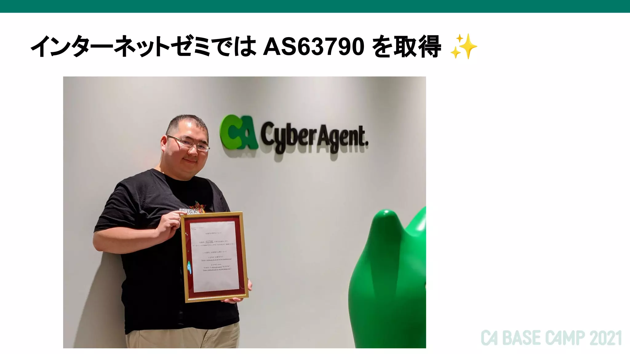 インターネットゼミでは AS63790 を取得 ✨
 