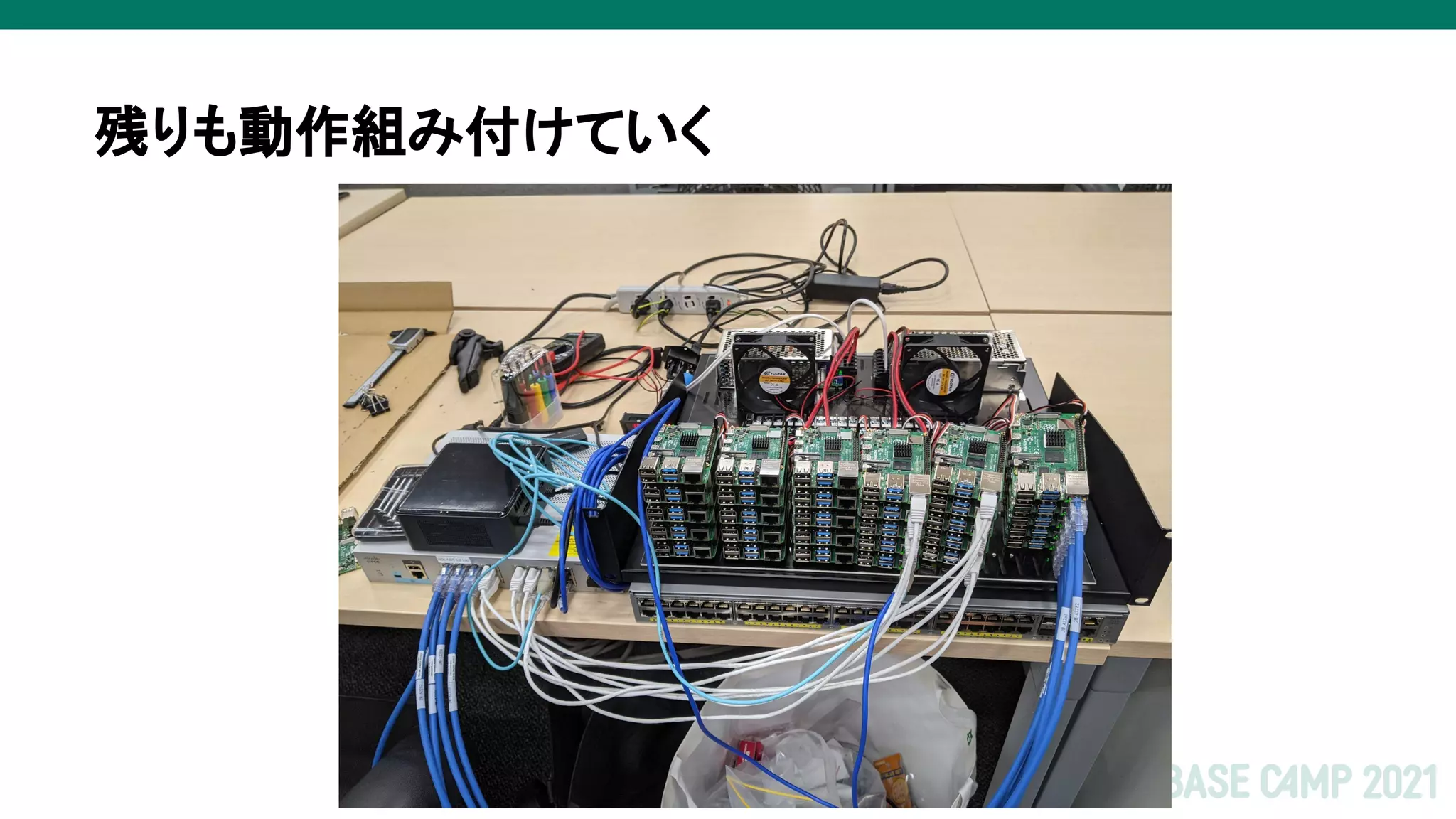 残りも動作組み付けていく
 