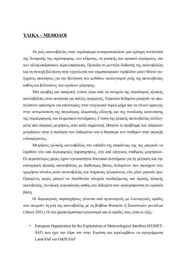 Topic paper example picture