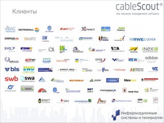 Клиенты

6

 