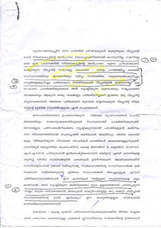 Summary Note from Balakrishnan.