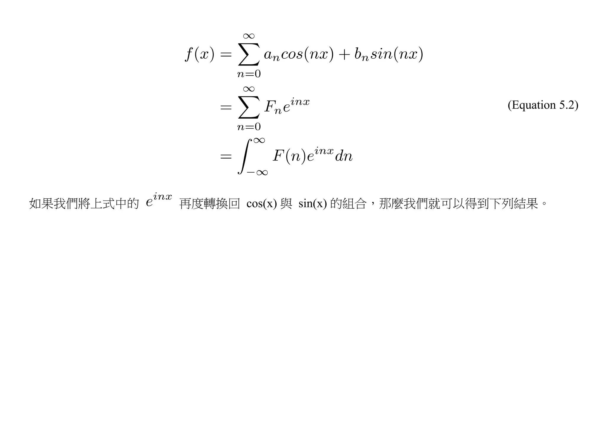 (Equation 5.2)




如果我們將上式中的   再度轉換回 cos(x) 與 sin(x) 的組合，那麼我們就可以得到下列結果。
 
