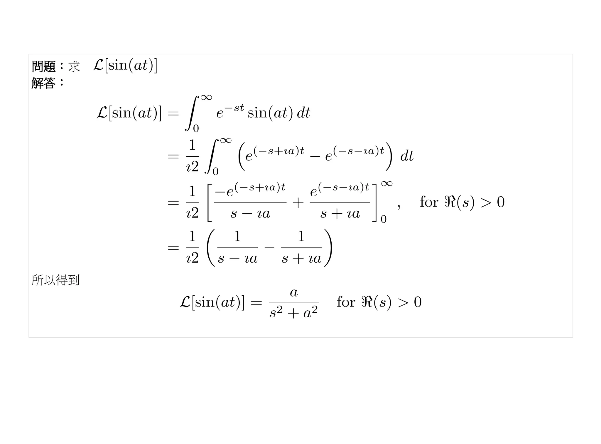問題：求
解答：




所以得到
 