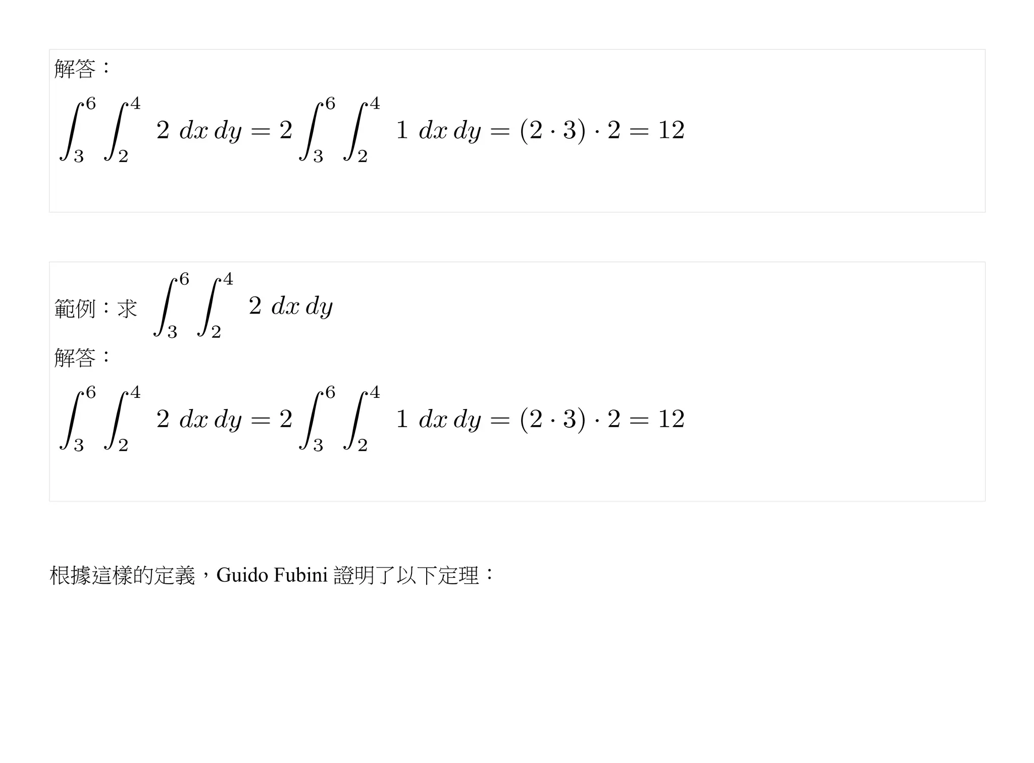 解答：




範例：求

解答：




根據這樣的定義，Guido Fubini 證明了以下定理：
 