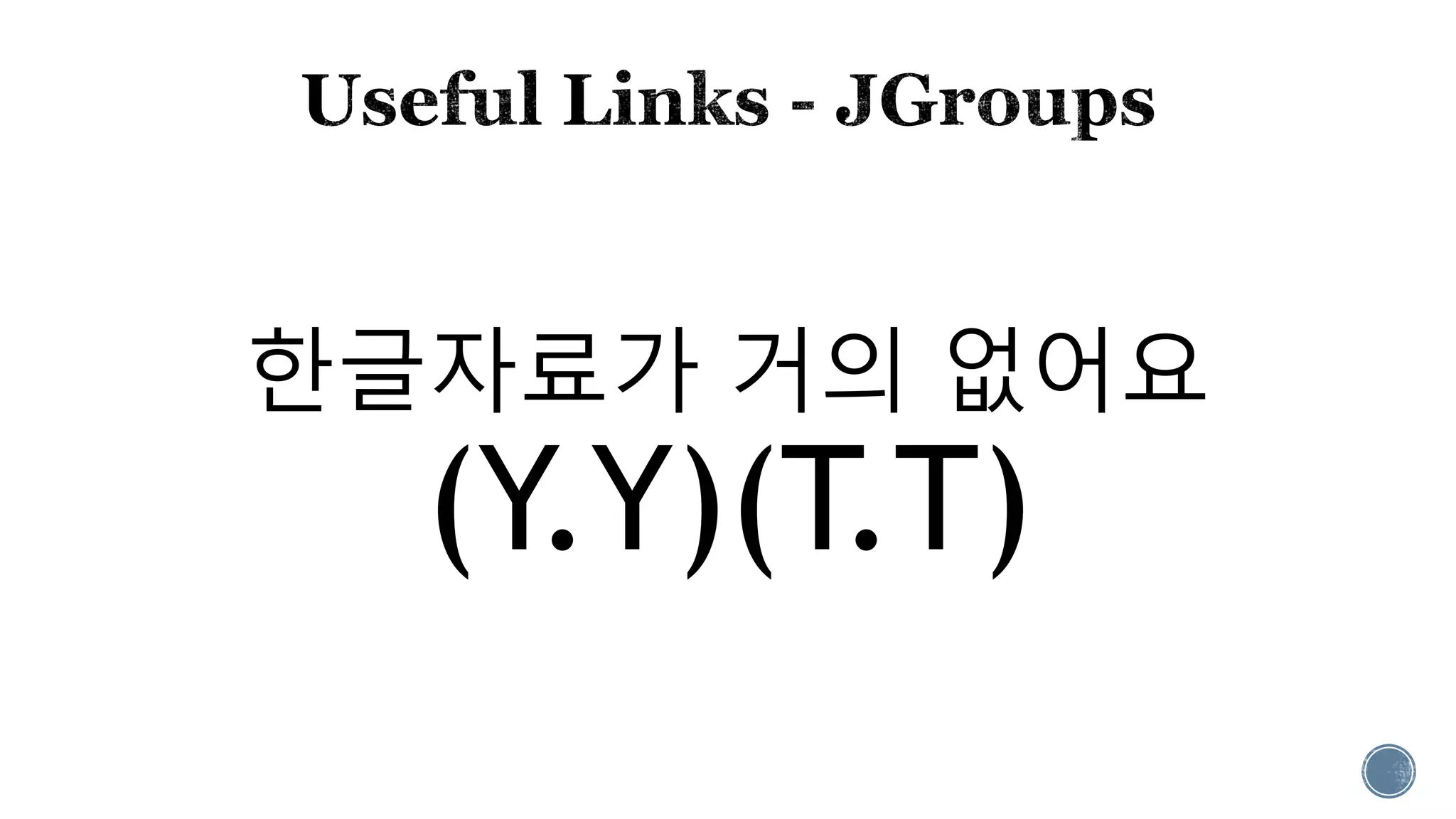 한글자료가 거의 없어요
(Y.Y)(T.T)
 