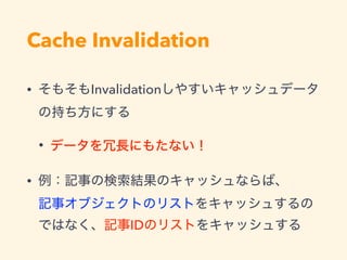 Cache Invalidation
• Invalidation
•
•  
ID
 