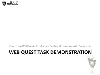 How to use WebQuests to integrate Content & Language with Computers

WEB QUEST TASK DEMONSTRATION
 