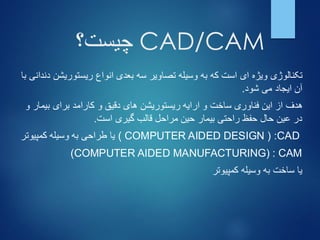 CAD CAM.pdfL2 classification (1).pptxL2 classification (1).pptx