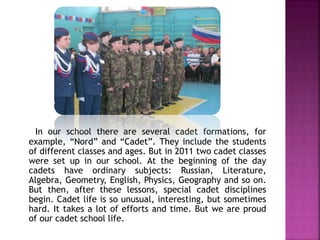 In our school there are several cadet formations, for
example, “Nord” and “Cadet”. They include the students
of different ...