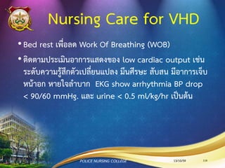การตรวจพิเศษของ MR
•CXR: LA enlargement, central pulmonary artery
enlargement
•ECHO: Estimation of LA, LV size and function.
Valve structure assessment
•TEE
13/10/59POLICE NURSING COLLEGE 114
 