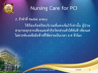 Cardiac markers
13/10/59 56POLICE NURSING COLLEGE
 