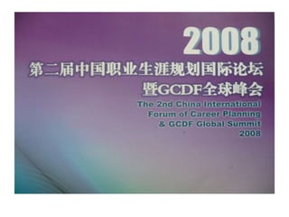 The Process of Job Searching 