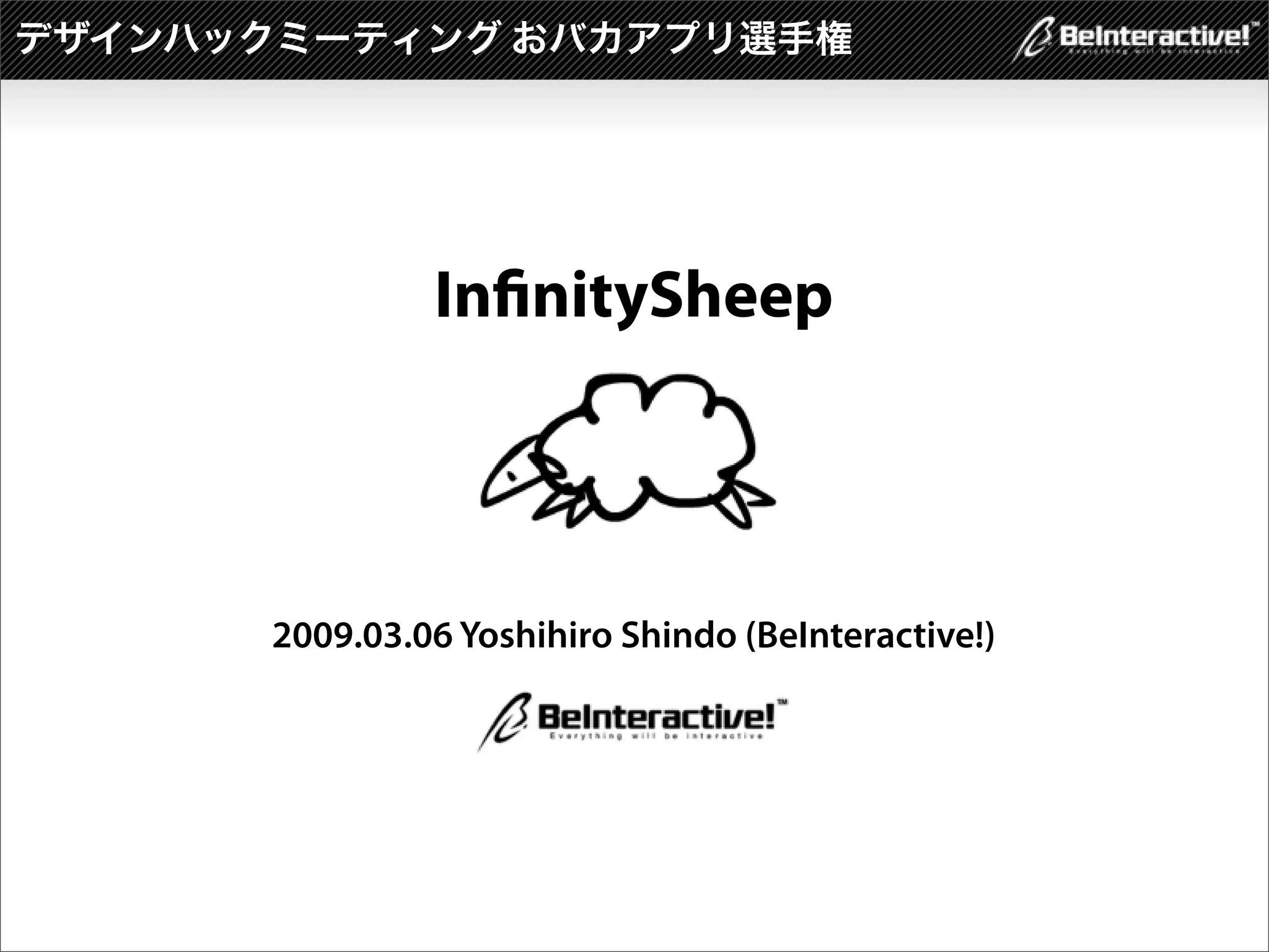 InfinitySheep