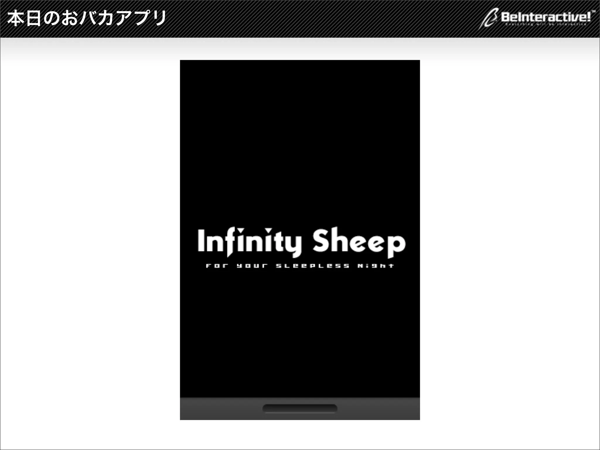 InfinitySheep