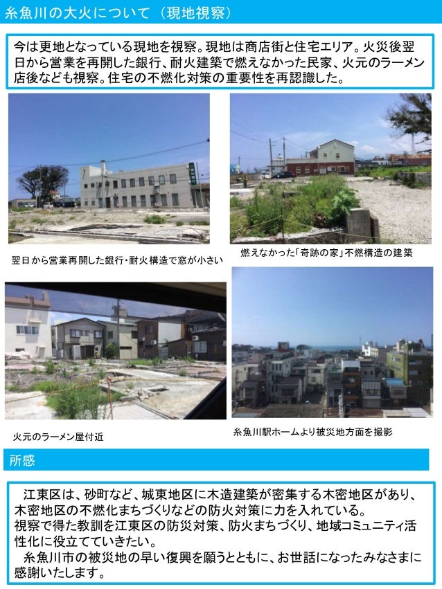 あやこcafe 新潟県視察報告書