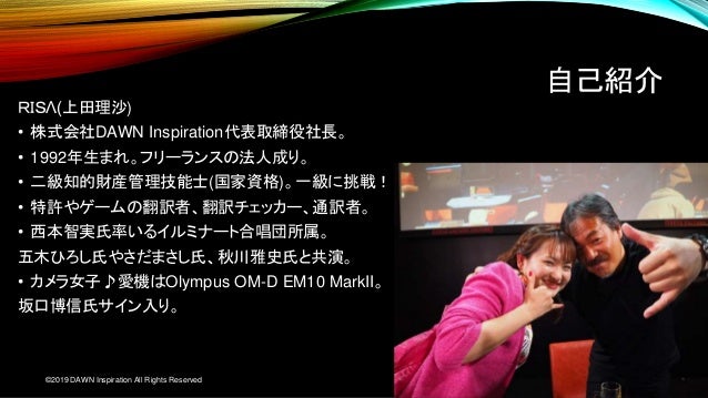 第2回 知財カフェ246 特許翻訳 第2回 知財カフェ246 特許翻訳