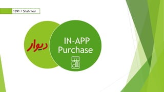 IN-APP
Purchase
1391 / Shahrivar
 