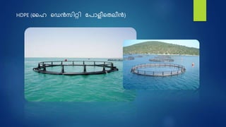 HDPE (നഹ ഷെൻസിറ്റി നരാളീഷതലീൻ)
 