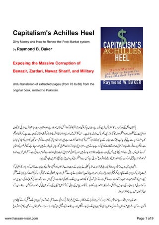 Capitalism's Achilles Heel
    Dirty Money and How to Renew the Free-Market system

    by Raymond       B. Baker


    Exposing the Massive Corruption of

    Benazir, Zardari, Nawaz Sharif, and Military


    Urdu translation of extracted pages (from 76 to 88) from the

    original book, related to Pakistan.




    Vº`6ÑÔVâ Z+ („6Š ¢gzZÔìŠŽñV]>WZƒŠQ »ìZ`gzZB™6V˜Ôì o+Fu *ç» *ŠJuÅ?ŠyÎ 0
                                                                         
                                                           EE          YG4X
                                                                        I
    ÕzZB™XìÐzzÅ~rò ¸Å î ;bZ†ŸZ {Š c igzZ~÷¡kZ Xì @¯w-Šu *çŽ8qZhŽS»VzŠæ¾5k ŠgzZVzH ] ¯gzZ
     g                                                                       Æ
    ;g Y H{ nÃVÎ0 Ùçò ¸Ðzz Å 4 Š ¢gzZ • ìg ^ßÃªzŠ ò ¸Ú Z0{ Ï(Æ VŒ ì ¸ + Y Ån Ð 6zQŸt »
                             
                              6                      y                      
    :ZzÃVçŒ‰ aLZgzZ•D½~ V-g?! fªzŠ F{Š c i KZY Z%ZX •D YbŠ™NŠÃ] ©gzZwF{Š c i2 ŒÐ VËXì
          Û                                                        Û
    *gzZ d¾~y WXì CYƒxzø ªzŠ ~(¹ KZx ZúãÎ 0 gzZ • D Yƒx » * JÐzz ÅT• f x »Ð 7z :~ ä™
                     Ð                                        
                                             YG4X
                                              I
                    Xì QŠ ã +4c• myZz6Ã~Šæ¾5k ŠÐTì îŠ™qzÑ¢ð¨ g«Æ[™gzZ ì"x Zú{0Zp
                                                            ~                  

    Áð•ZQgzZ c Š™T ¸Ð yŒÃyN U Z ËgzZVâ Z •} (¹ÆVŒävc & ZÆZ Âå` Zg ~â ¤'6R Z ~êèâ
                                                                '
                                                                        
    vo ÈzÛ™^ßÃb‚z ± ‚Æã]VYgzZ ö g7 ä VEÎ 0 uÑegzZ÷Z~ VÇ;ŠPë X c Š ào ÈzÛ™hy6 7
                   B           }                          1            
                                                                          
    gzZ ,¦g Åqâ ÁÅ] ZæW' Ð kZ ˆ~Š ]i YZ Åpg o ÈzÛz¼ » ãæWàZz äƒ ÝqÐ ] ZæW' Z Zƒ Ai ¸W » kZ X H
                                                                         
            g                                      Ù   ™
    Æyzg ‡Ðz zZ]Øg ˆà ~æWgŠ Å~•~y WÆð;Š Åk•gzZ ÎäY3gC!zZ (»ªzŠ ± ¯,¦gÅqâ {Š c iÅ] ZæWgŠ
                                                                            
                                                                           X Zƒ†ŸZ {C"~Vâ Z •yS
                                                                                            

    yZ c ä™vo ÈzÛ ÃyæW{”ÝqÐ ùZg f ãâ ‡ KZ ä Vº`Æ` ¯gzZ•™zgç‘Ô VÂZ+(g Z MZçLa' ~ˆ
                                      )                                    
    qzÑ *™x »tÌäVâ Zx} (} (gzZ Š0•qZ {°‡!tgzZ'äY à o ÈzÛx ¸ ~(~æÅ]Øg~ž²ÏS A yWÐVÍß
                                                     g 


www.hassan-nisar.com                                                                    Page 1 of 9
 