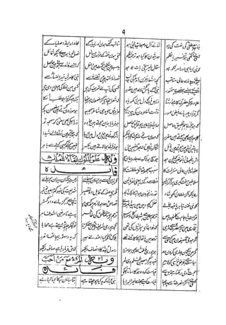 CAHAL HADEES by HAZRAT SHAH WALI ULLAH DEHALVI | PDF
