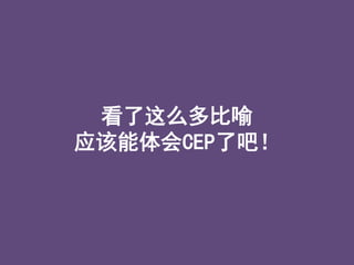 ô
ӦCEP˰ɣ
 
