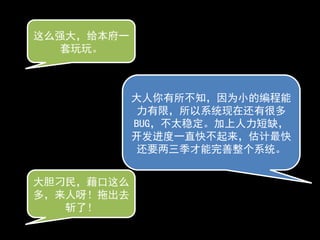 ôǿ󣬸һ
  档



            ֪ΪСı
             ޣϵͳڻкܶ
            BUG̫ȶȱ
            һֱ첻
             Ҫϵͳ


󵨵񣬽ô
࣬ѽϳȥ
   նˣ
 