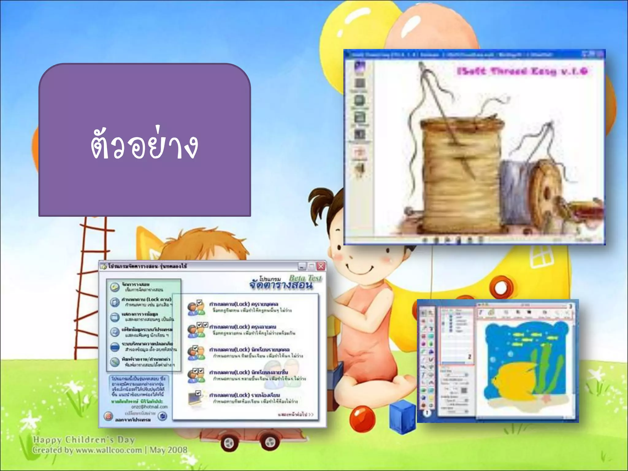 ตัวอย่าง
 