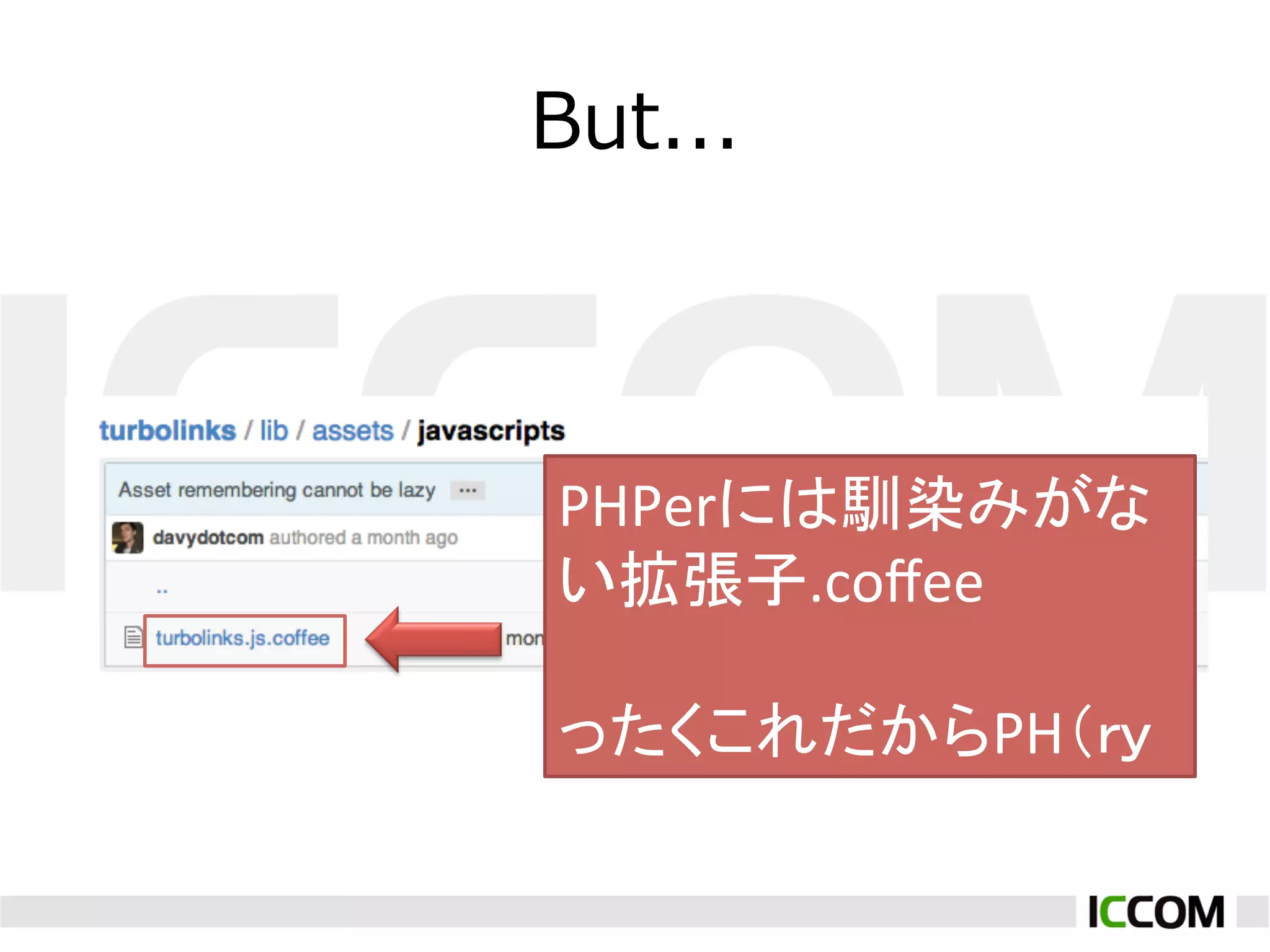 But...



PHPerには馴染みがな
い拡張子.coﬀee	
  
	
  
ったくこれだからPH（ｒｙ	
  
 