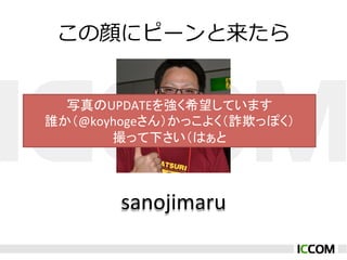 ˥ԩ`


  дUPDATE򏊤ϣƤޤ	
 ?
l@koyhoge󣩤ä褯pۤäݤ	
 ?
       ä¤Ϥ	



         sanojimaru	
 