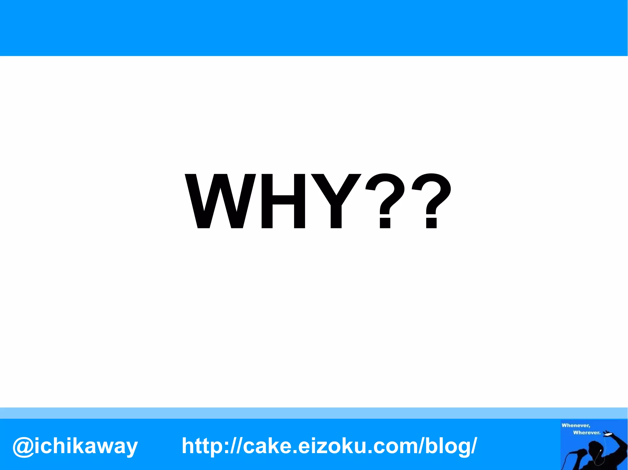 WHY??

@ichikaway   http://cake.eizoku.com/blog/
 