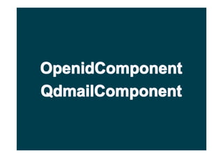 OpenidComponent
QdmailComponent
 
