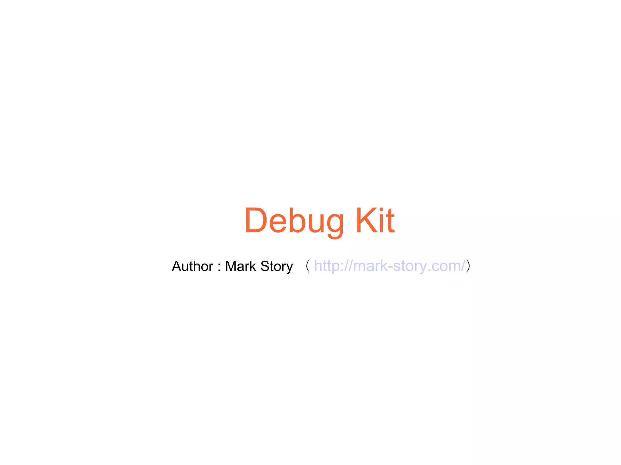 Debug Kit Author : Mark Story （ http://mark-story.com/ ） 
