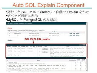 Auto SQL Explain Component 発行した SQL クエリ (select) に自動で Explain をかけ デバッグ画面に表示 MySQL と PostgreSQL のみ対応 