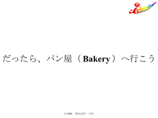 ä顢ѥݣ Bakery Ф 