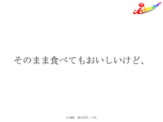 Τޤʳ٤Ƥ⤪ɡ 