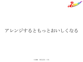 󥸤ȤäȤʤ 