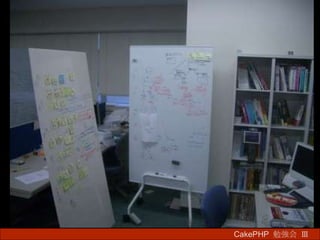 CakePHP  勉強会 Ⅲ　 