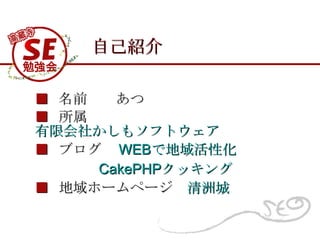 ԼB   ǰ    ޻礫⥽եȥ   ֥ WEB ǵԻ CakePHP å   ۩`ک` ޳ 