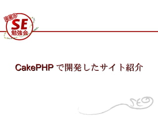 CakePHP _kȽB 