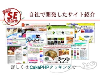 _kȽB Ԕ CakePHP å  