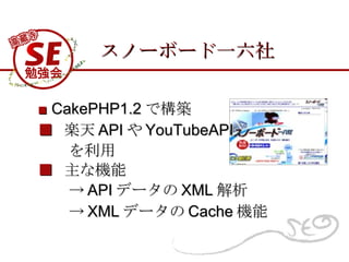 Ω`ܩ`һ    CakePHP1.2 ǘB   S API  YouTubeAPI    ʙC -> API ǩ` XML  -> XML ǩ` Cache C 